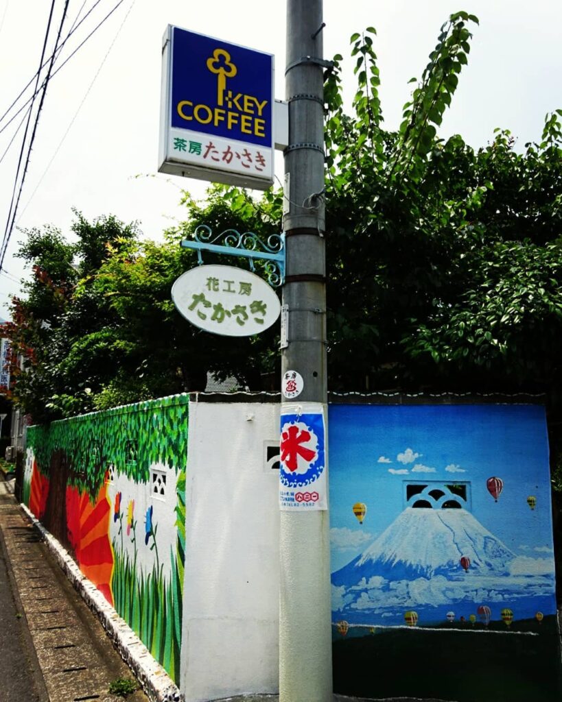 茶房 たかさき
