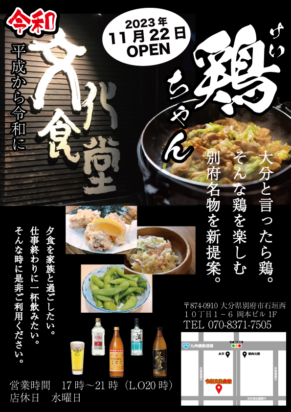文化食堂