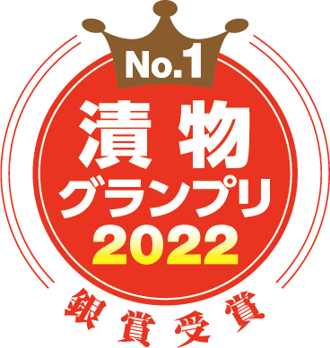 別府漬物有限会社