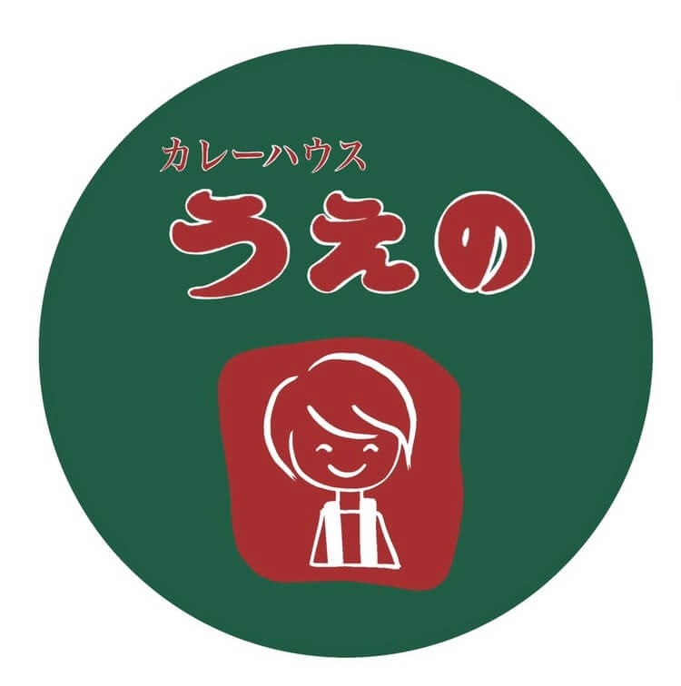 カレーハウスうえの